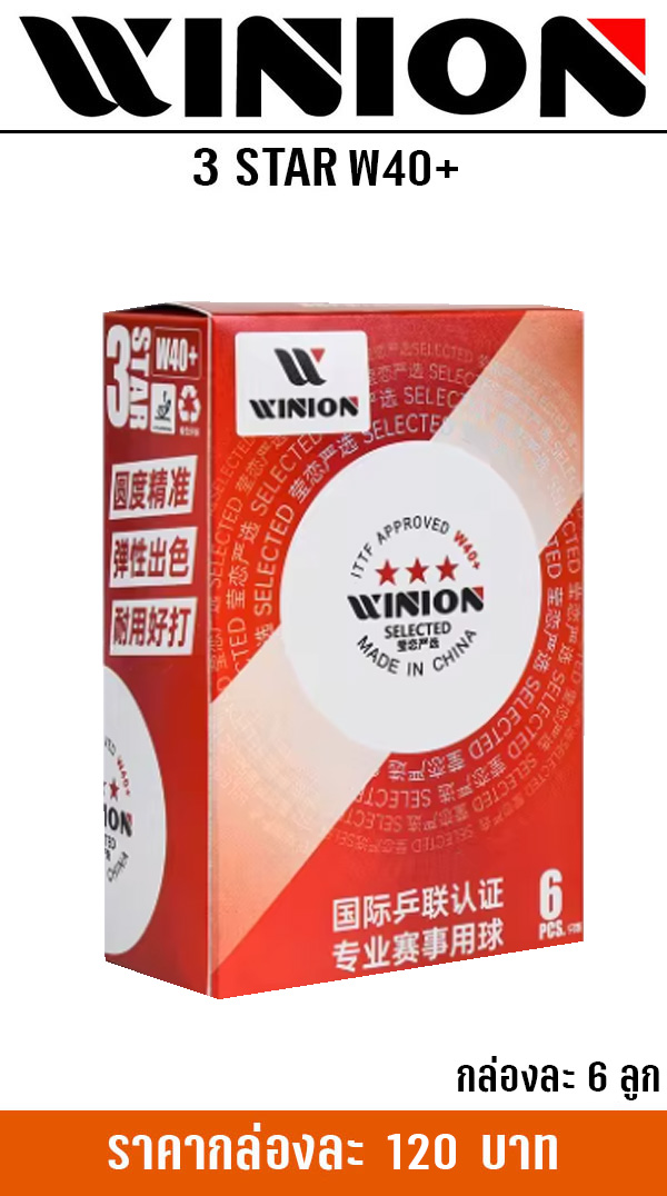 WINION WINION