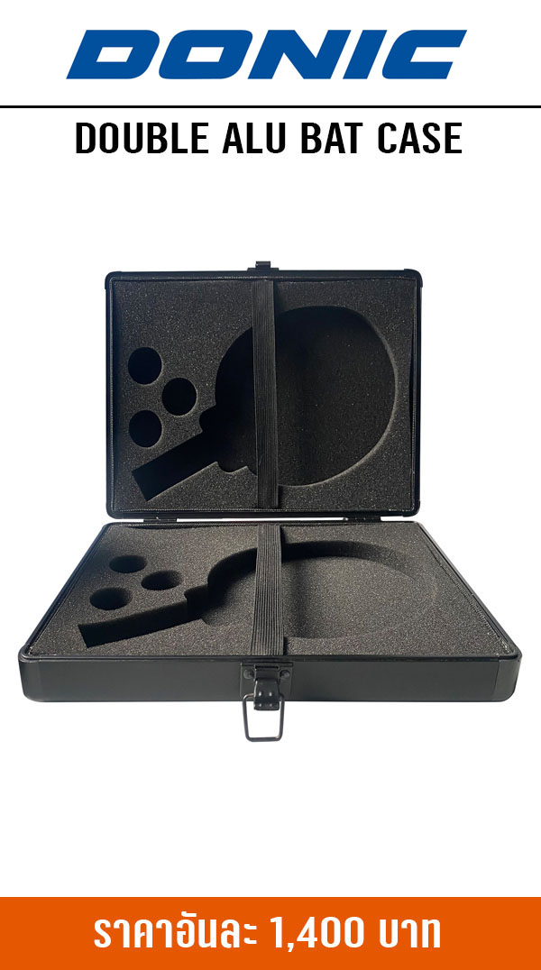 DOUBLE ALU BAT CASE