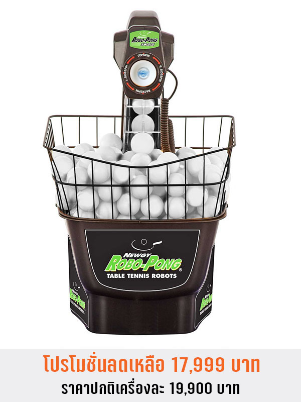 ROBOPONG 1055