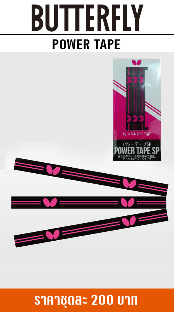 POWER TAPE