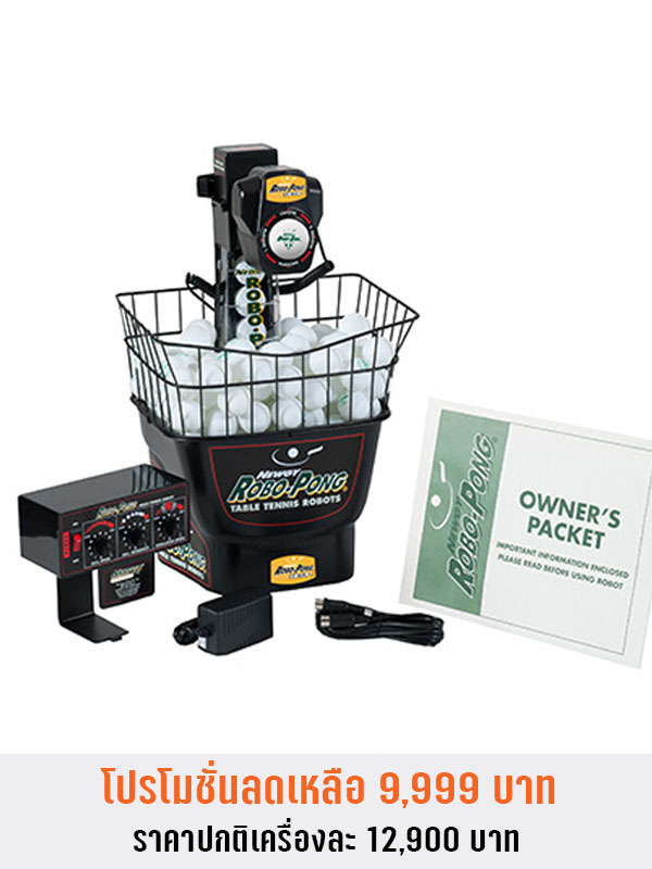 ROBOPONG 1044