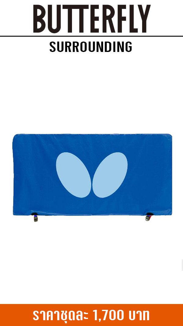ิีBUTTERFLY SURROUND