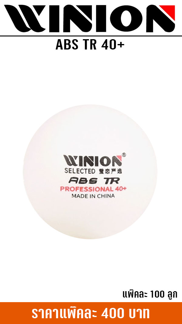 WINION