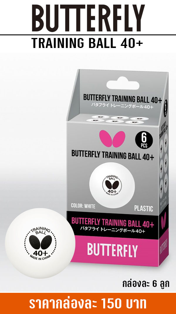 BUTTERFLY TRAINING 40+