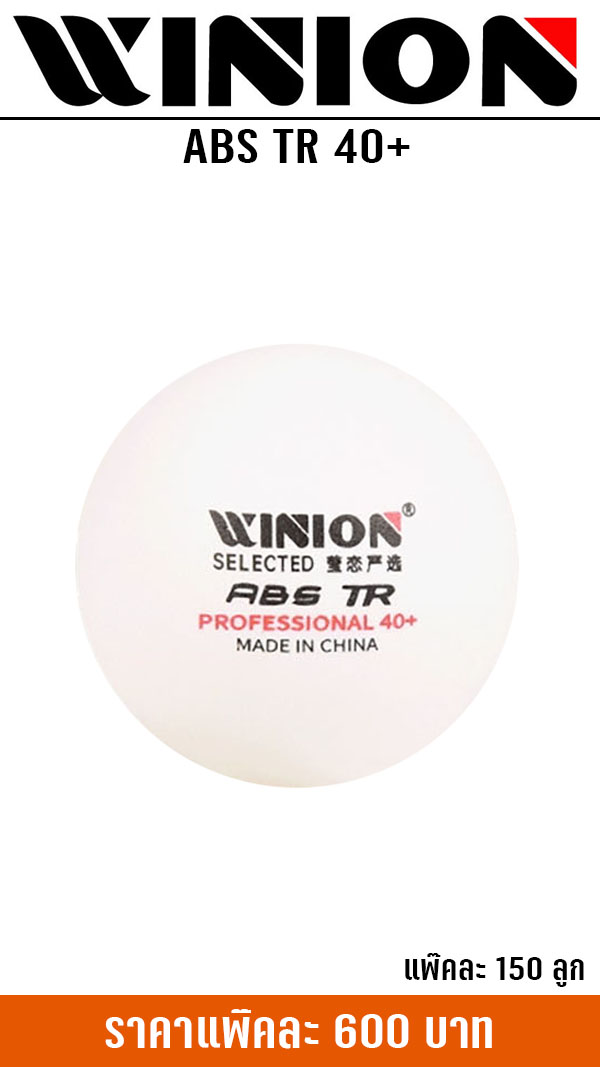 WINION