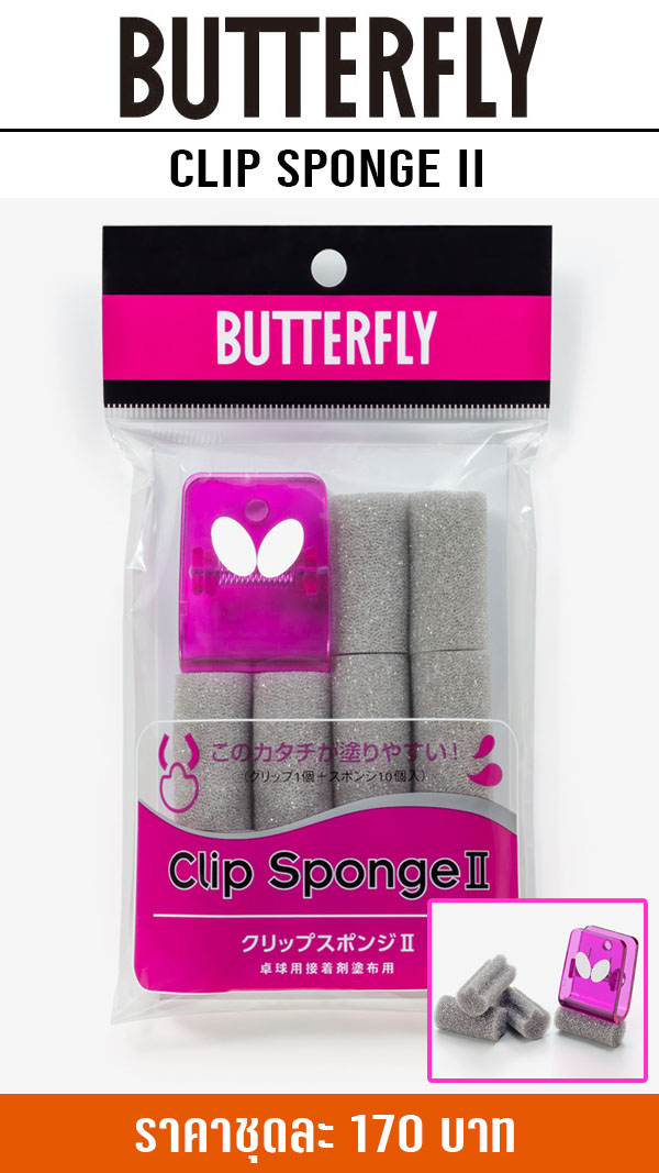 CLIP SPONGE