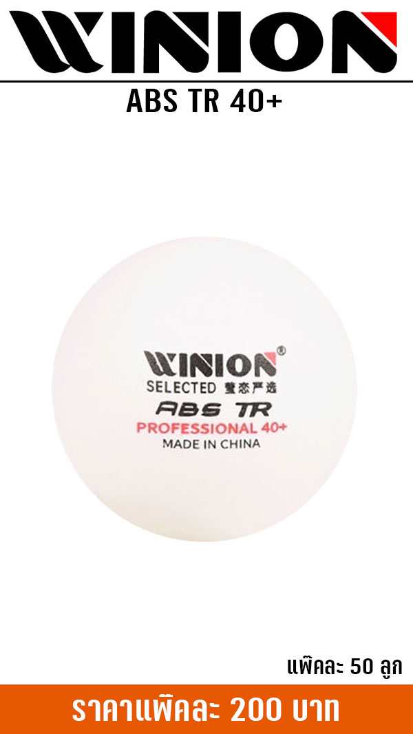 WINION