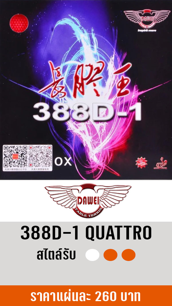 DAWEI 388D-1 QUATTRO