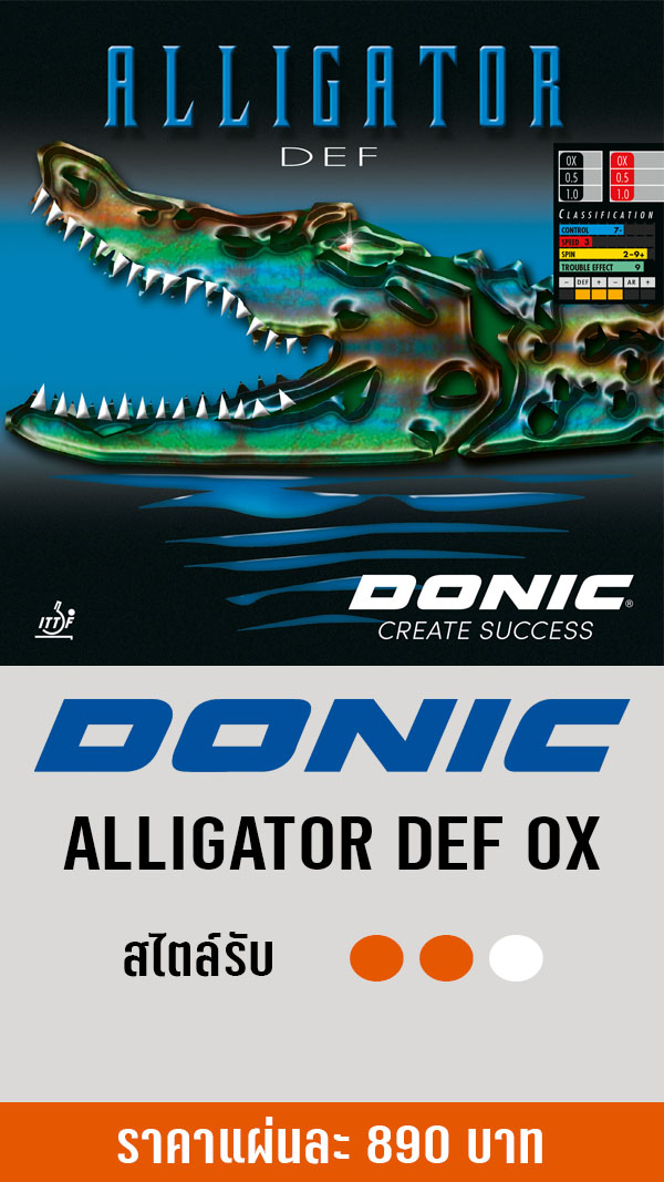 DONIC ALLIGATOR DEF OX