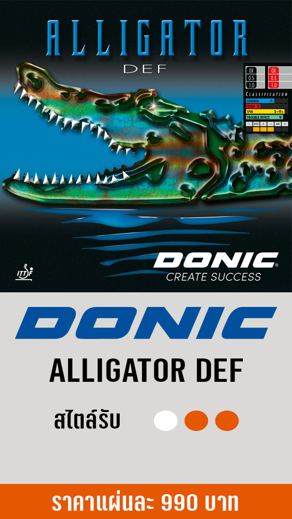 DONIC ALLIGATOR DEF