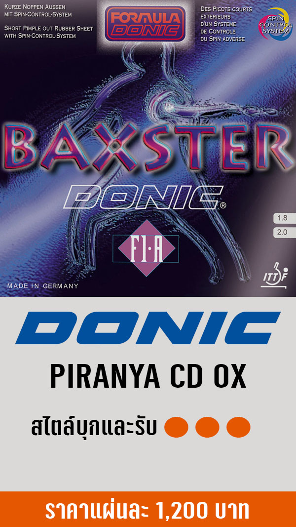 DONIC BAXSTER