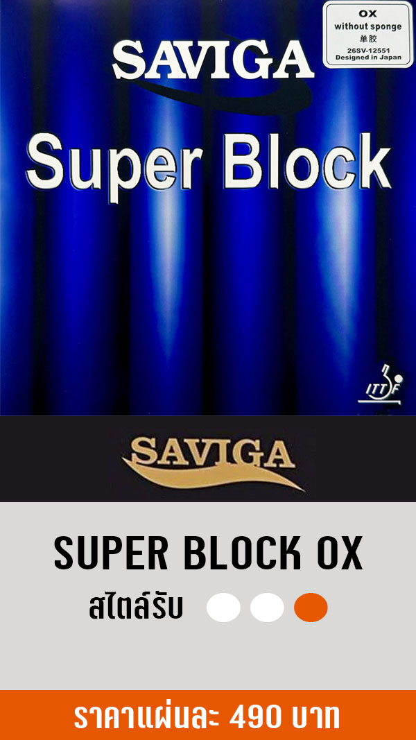 1 SAVIGA