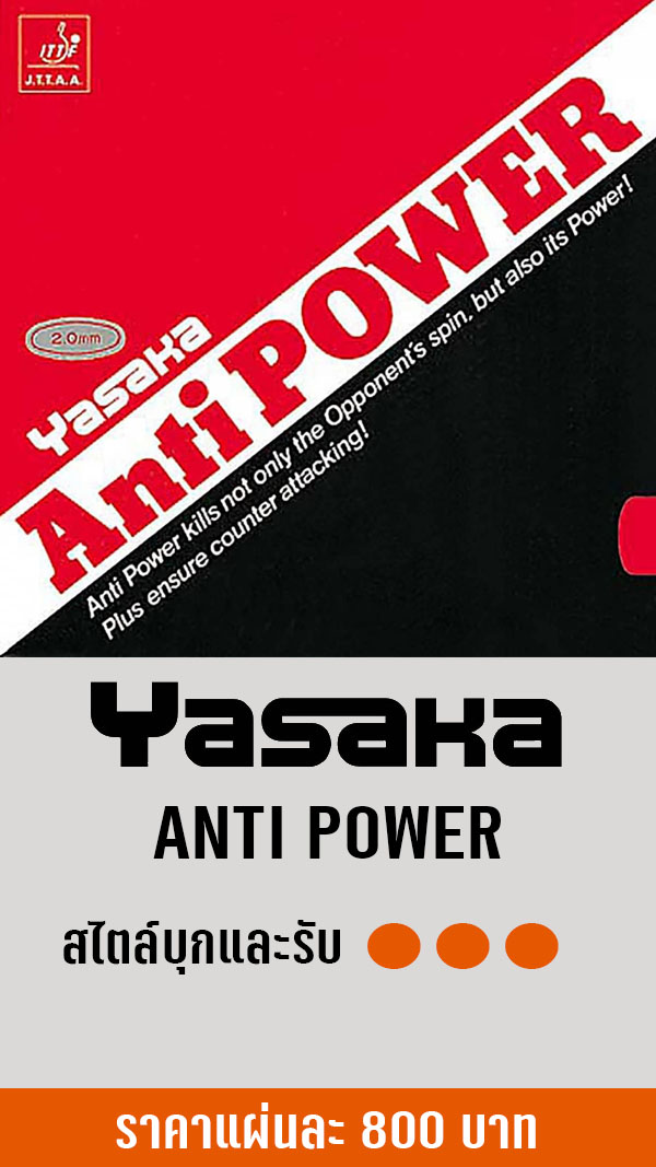 YASAKA ANTI POWER