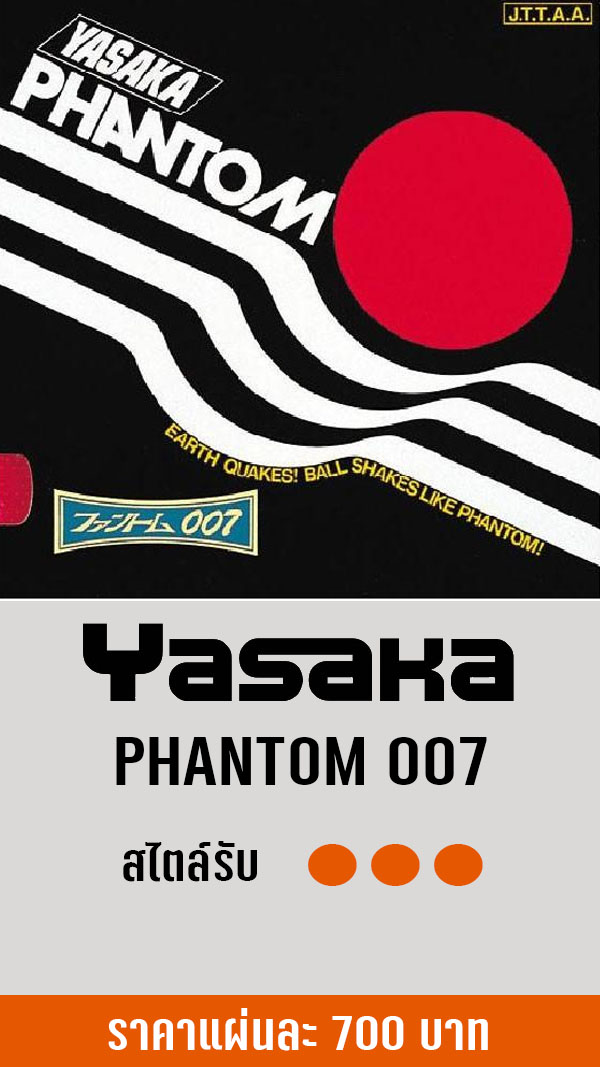 YASAKA PHANTOM 007