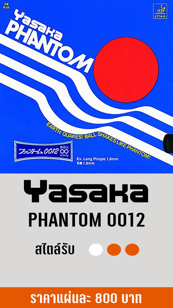 YASAKA 0012