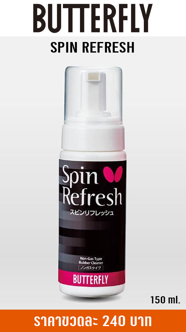 BUTTERFLY SPIN REFRESH