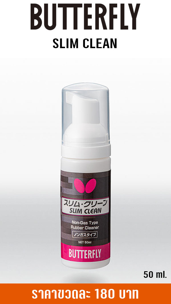 BUTTERFLY SLIM CLEAN