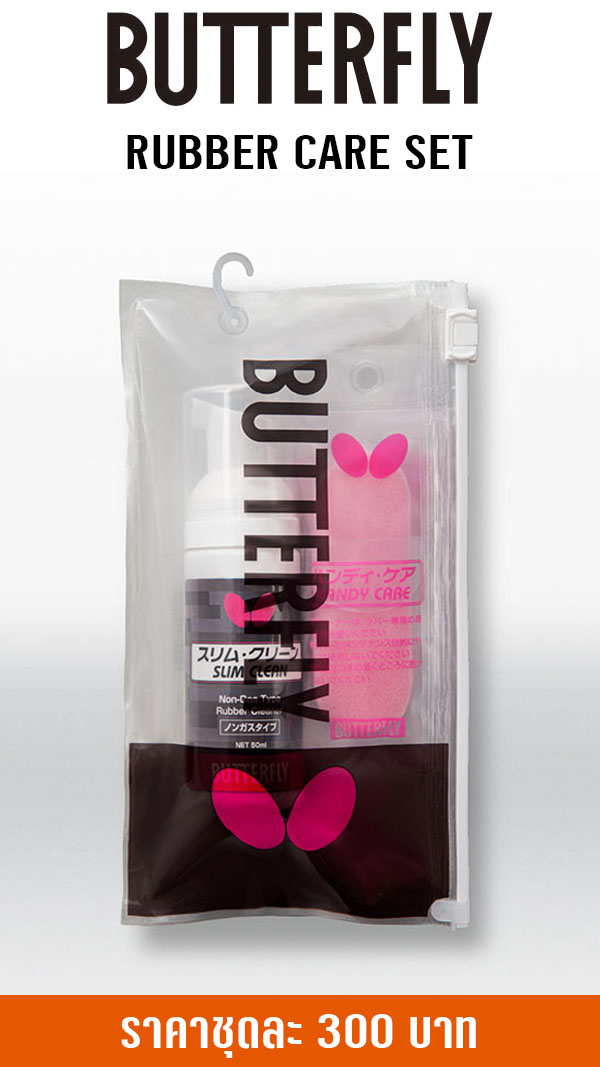 BUTTERFLY RUBBER CARE SET