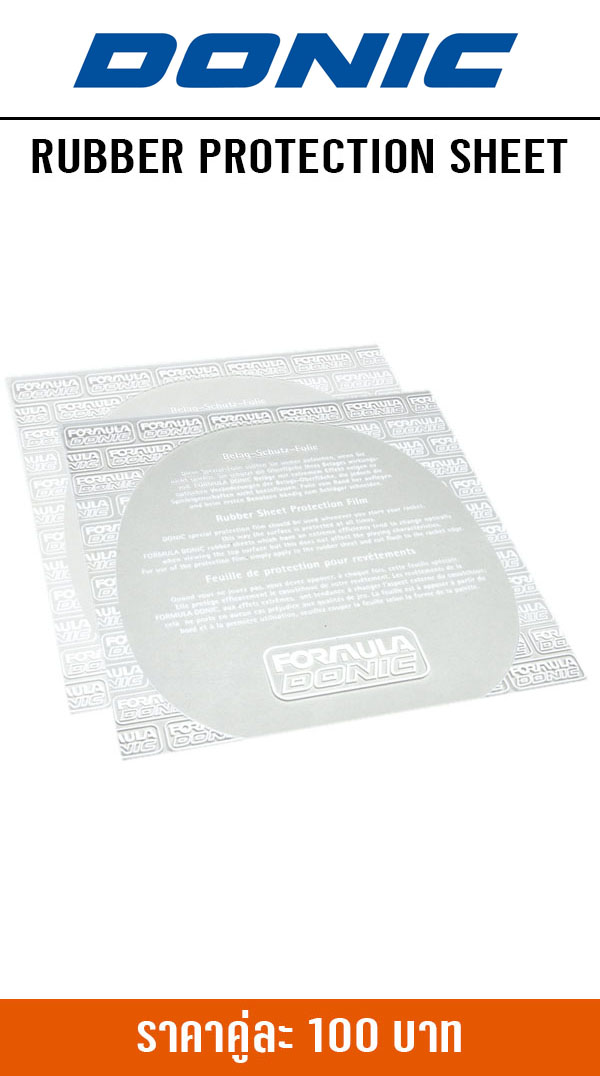 DONIC RUBBER PROTECTION SHEET
