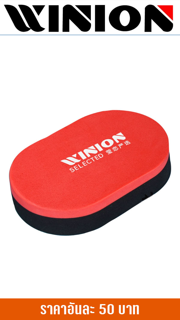WINION CLEANER