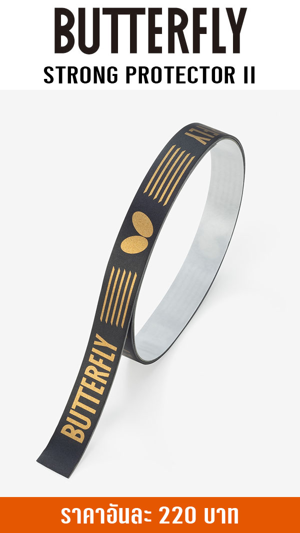 BUTTERFLY STRONG TAPE