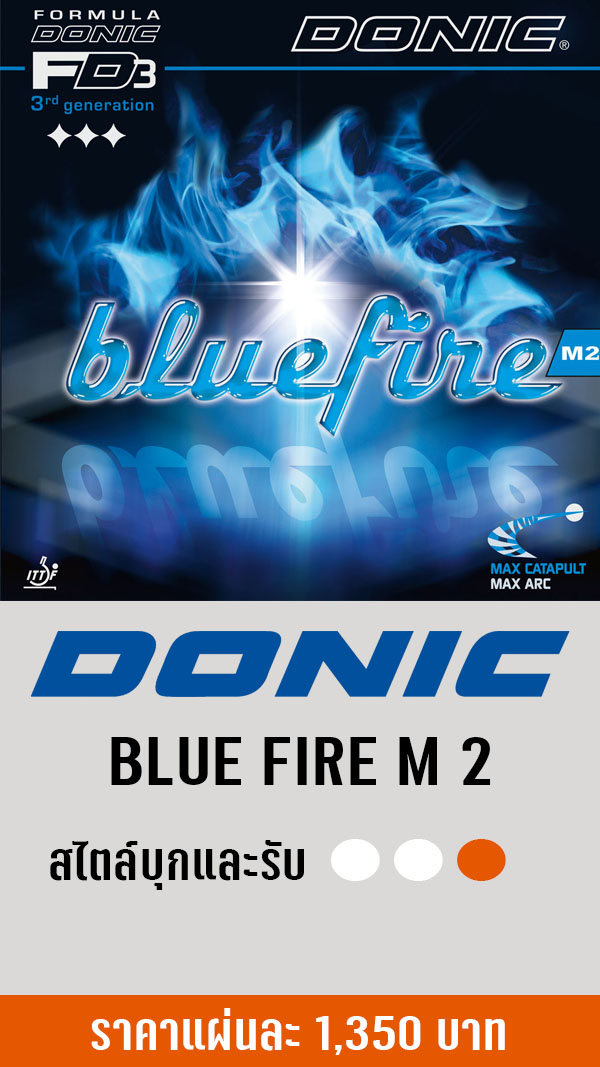 BLUE FIRE