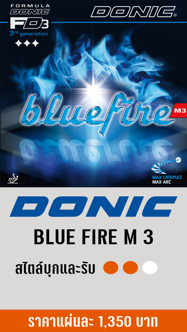BLUE FIRE M 3