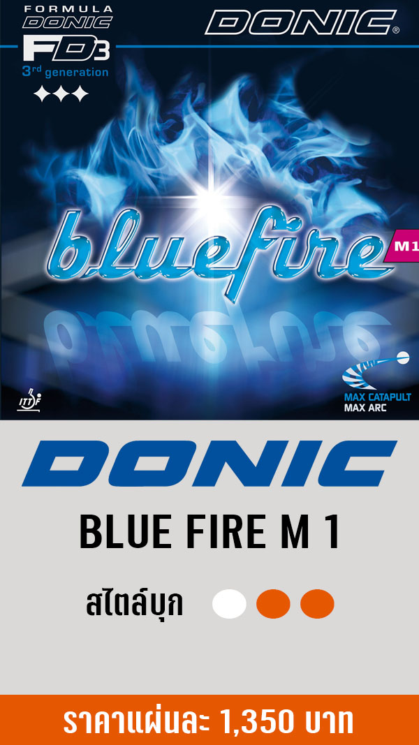 BLUE FIRE M 1