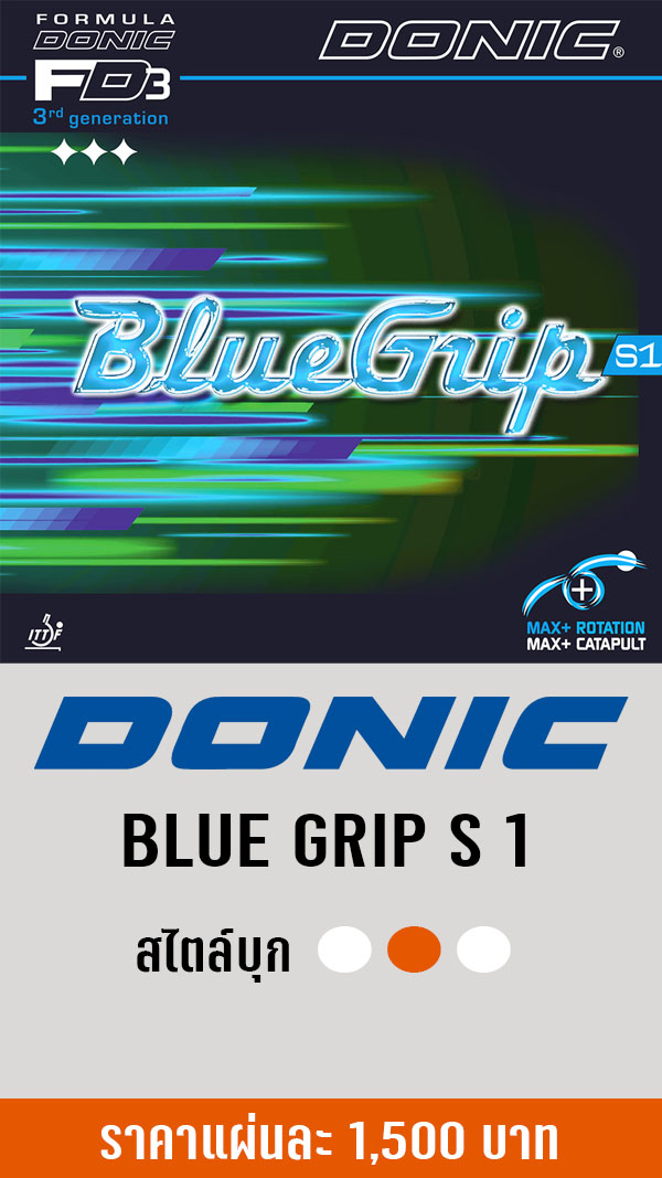 BLUE GRIP S 1