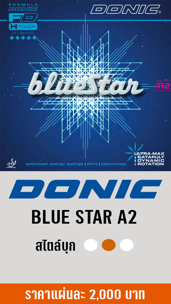 BLUE STAR A2