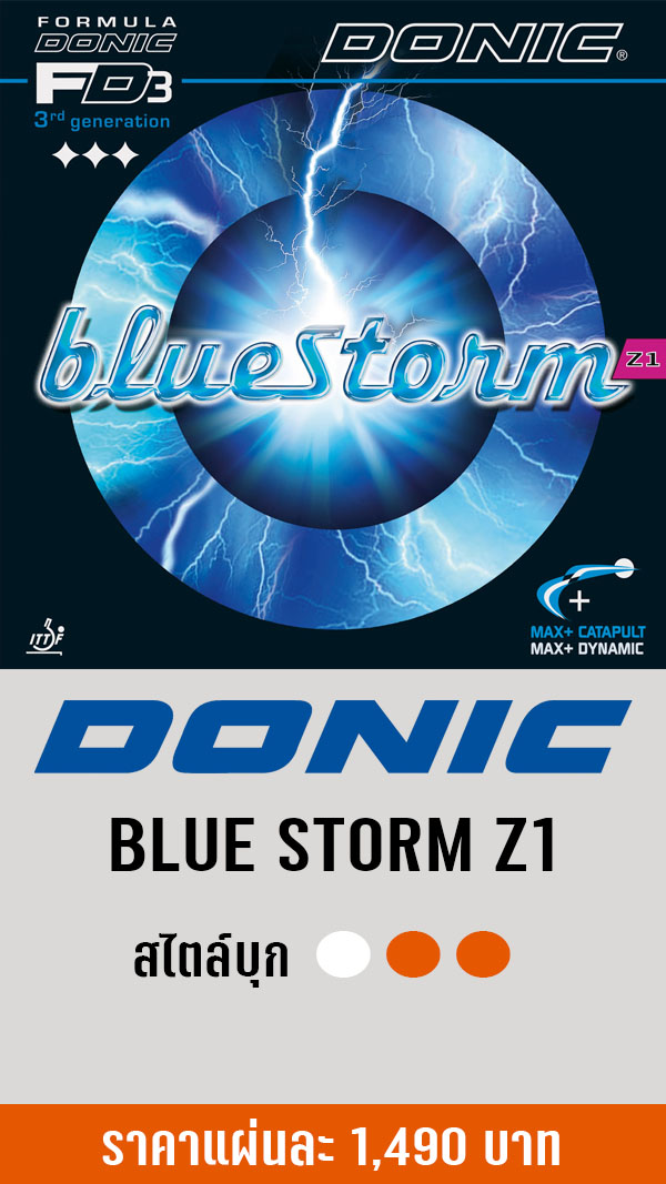 BLUE STORM Z 1