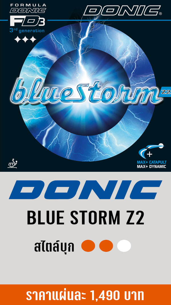 BLUE STORM Z 2