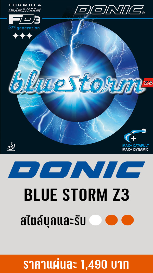 BLUE STORM Z3