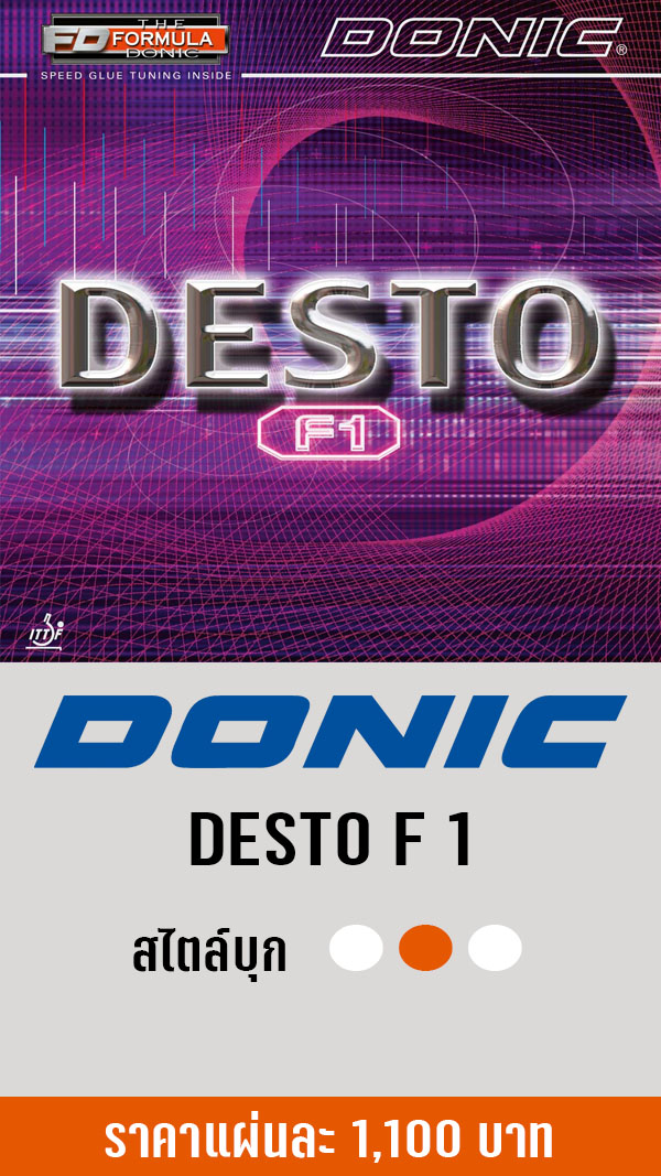 DESTO F1