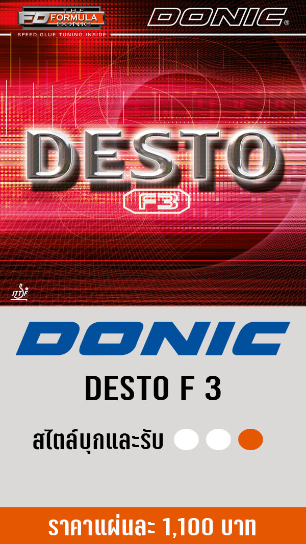 DESTO F 3
