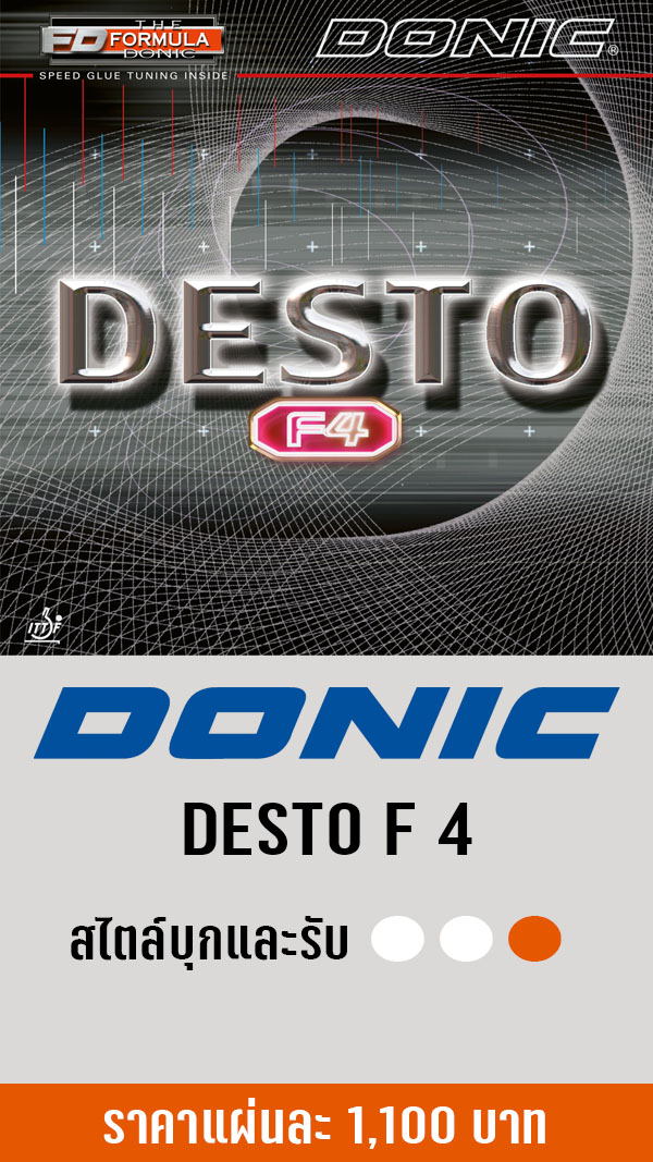 DESTO F 4