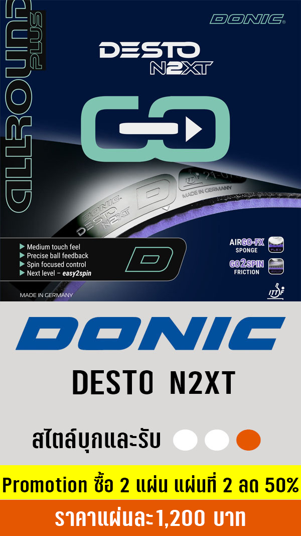 DestoN2XT