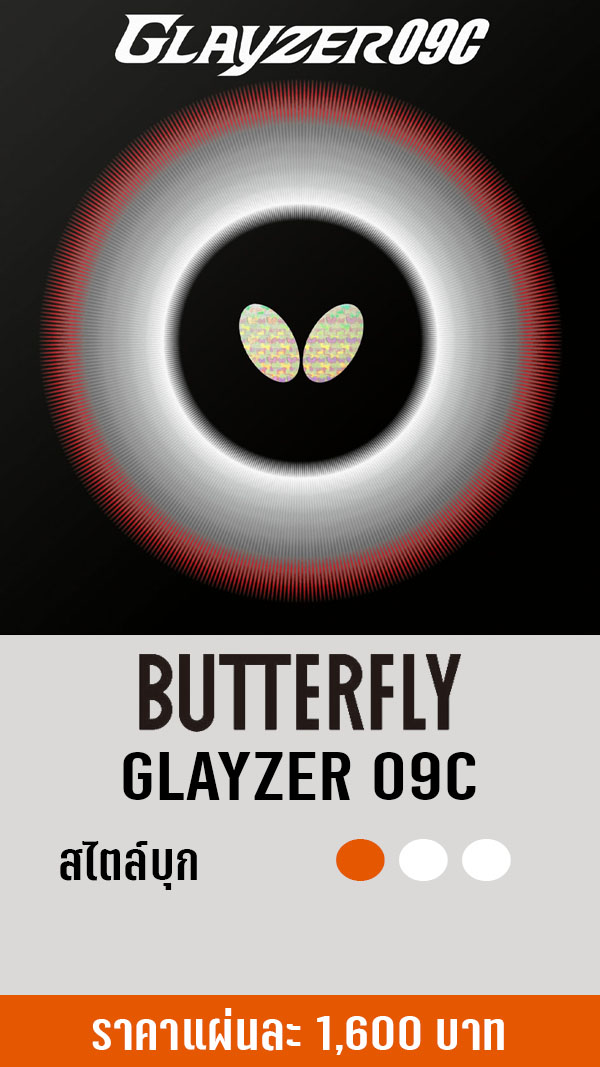 GLAYZER 09C