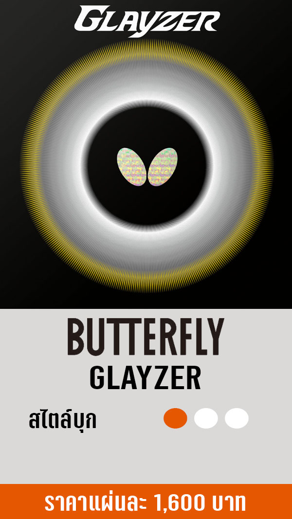 GLAYZER