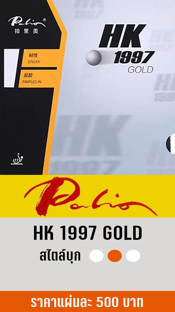 PALIO HK 1997