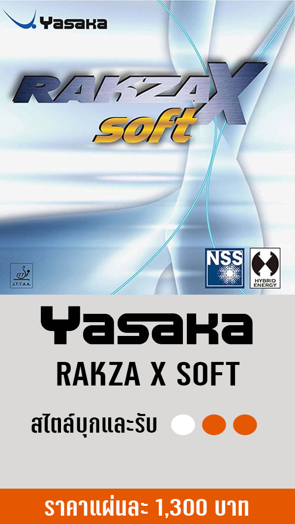 RAKZA X SOFT