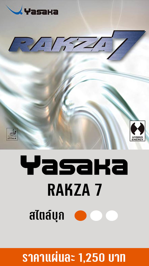 RAKZA 7