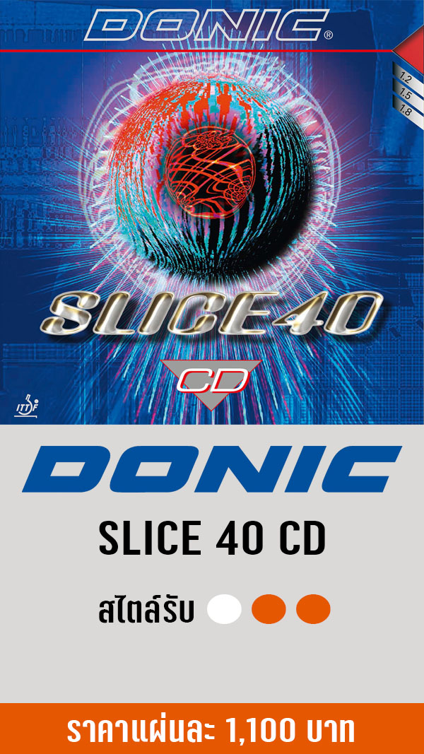 SLICE 40 CD