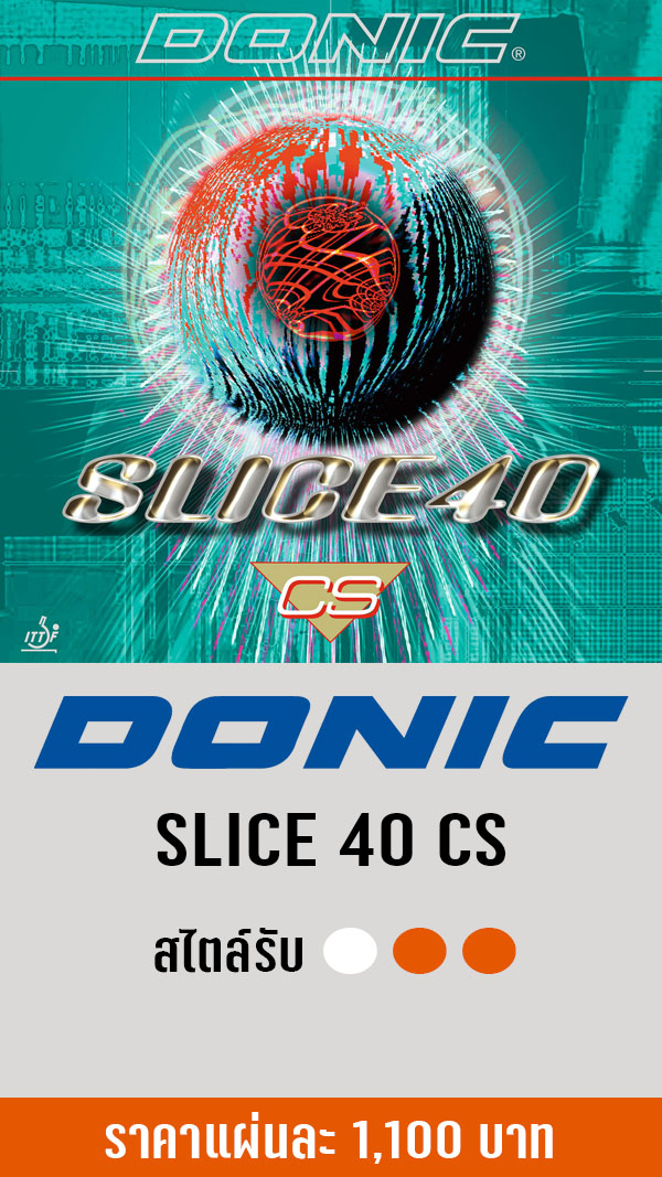 SLICE 40 CS
