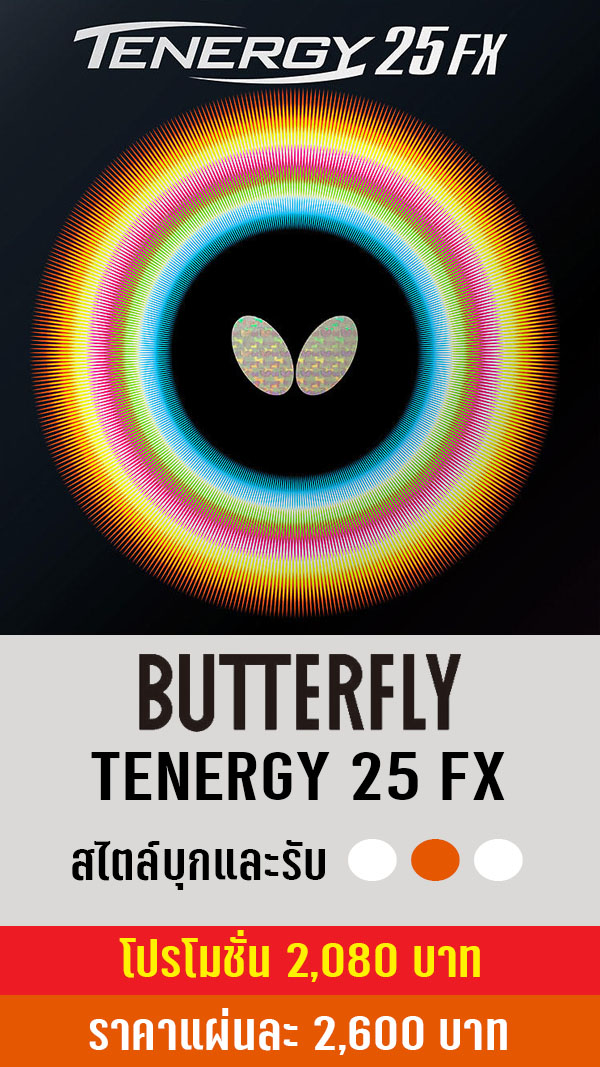 TENERGY 25 FX