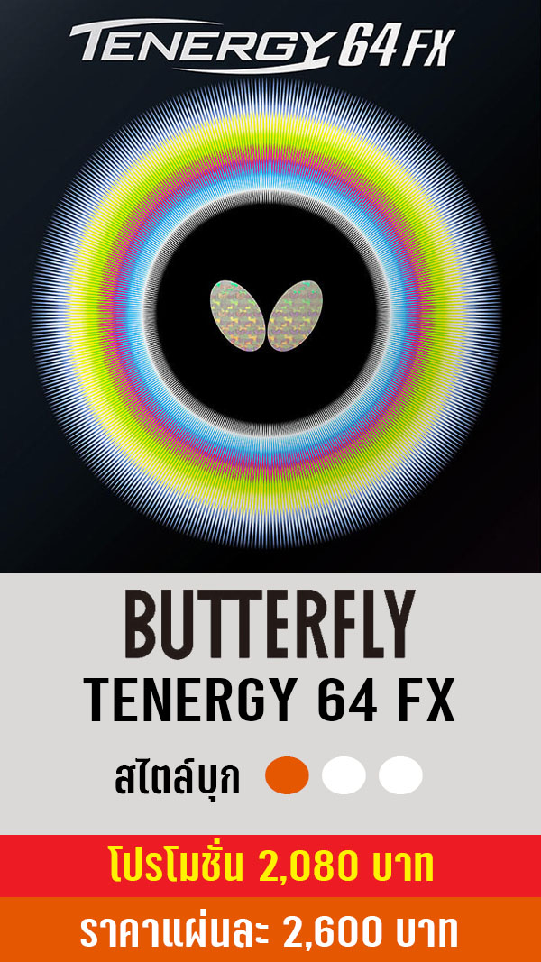 TENERGY FX