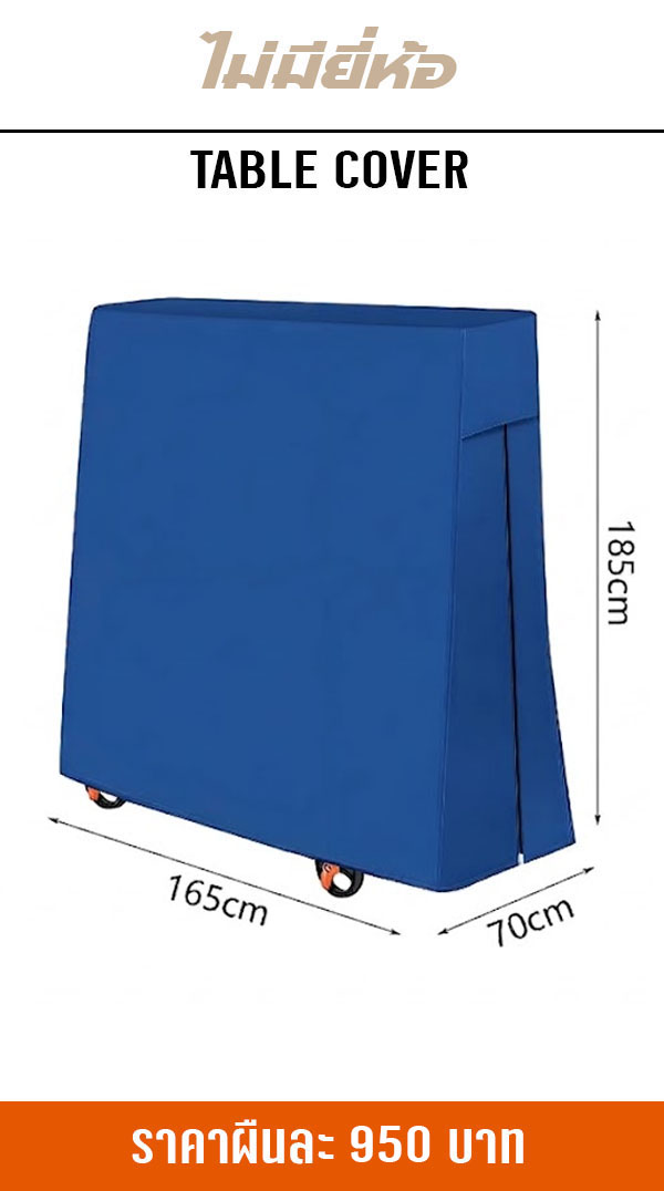 TableCoverT