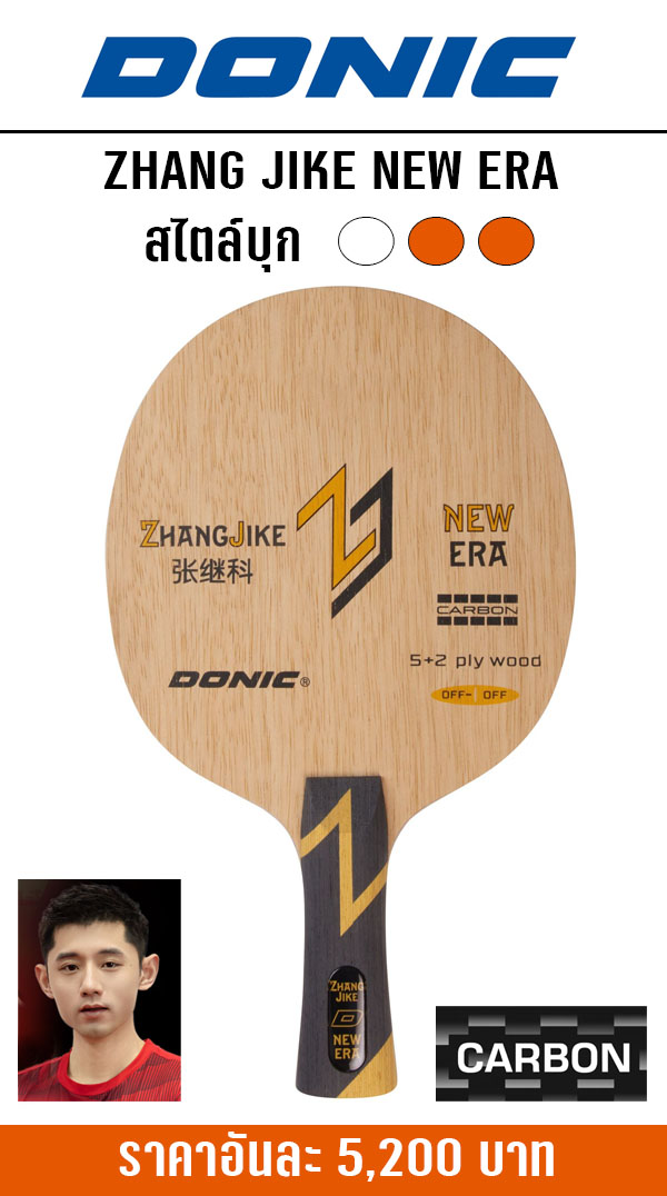 ZHANG JIKE NEW ERA