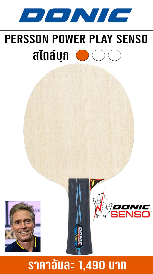 PERSSON POWER PLAY SENSO PERSSON POWER PLAY SENSO