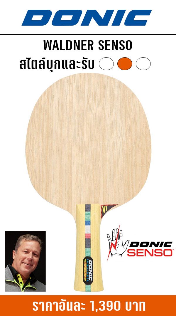 WALDNER SENSO WALDNER SENSO